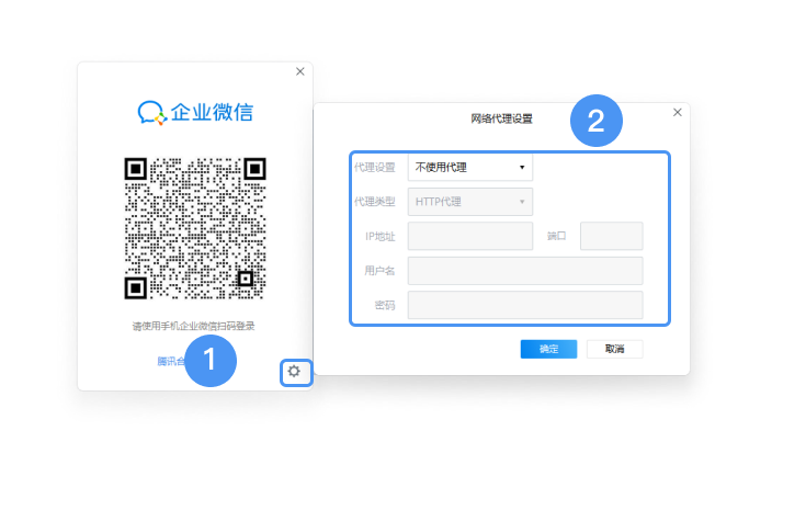 企业微信网页版登录入口电脑版