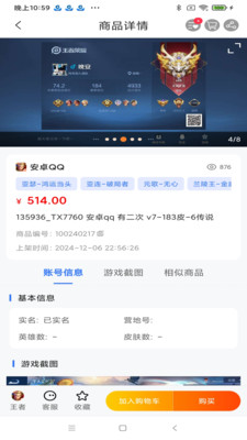 寻宝网诛仙官方交易平台APP