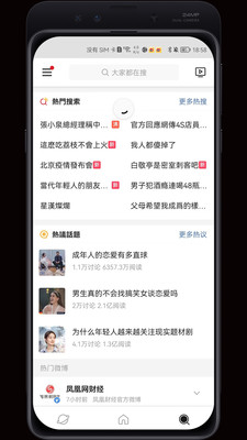 微博极速版APP