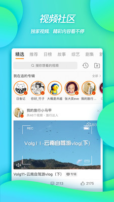 微博移动版手机版