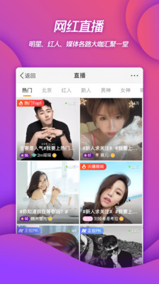 微博移动版手机版