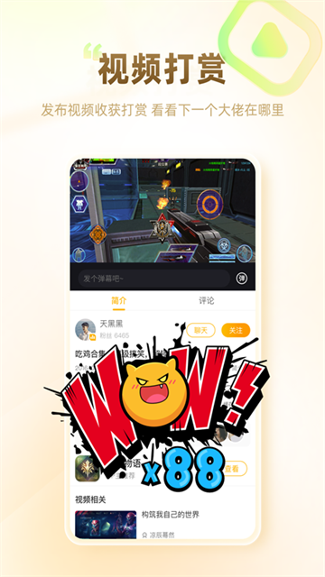游拍app