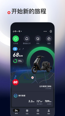 小牛电动APP