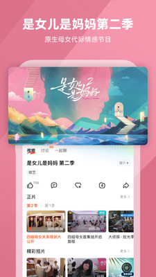 芒果TV手机版
