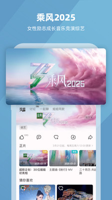 芒果TV手机版