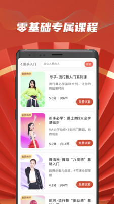 糖豆app