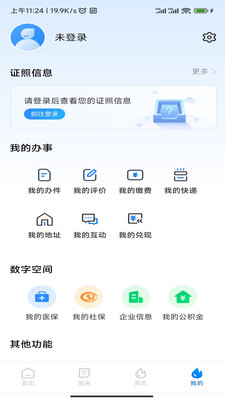 湘易办手机版