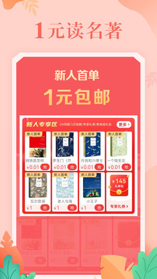 当当网购书app