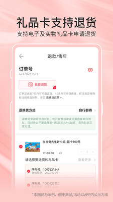 当当网购书app