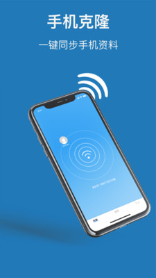 华为手机克隆app