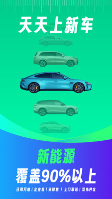 凹凸租车