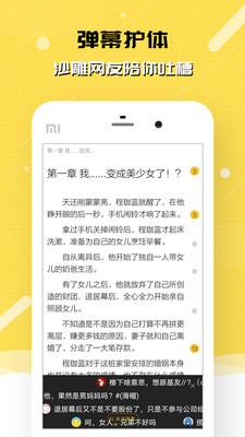 刺猬猫阅读app