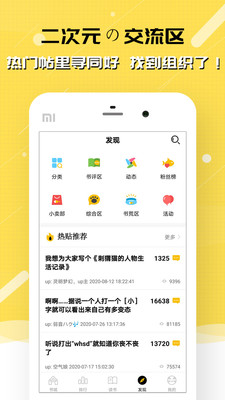 刺猬猫阅读app