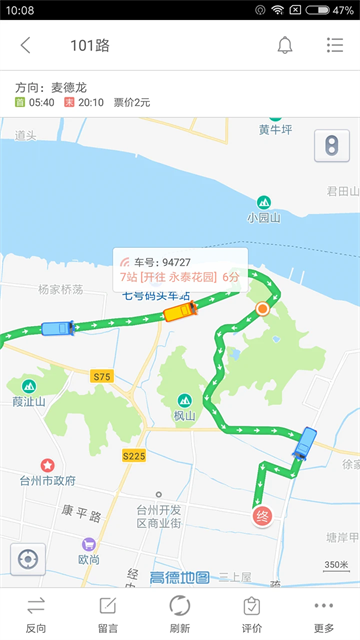 台州出行app