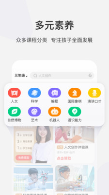 学而思网校手机版下载