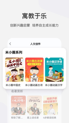 学而思网校手机版下载