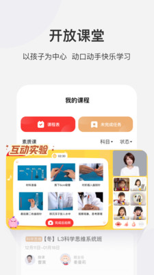 学而思网校手机版下载