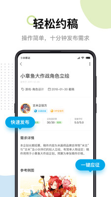 米画师APP