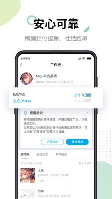 米画师APP