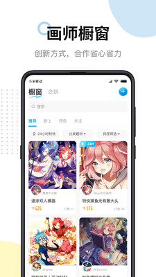 米画师APP