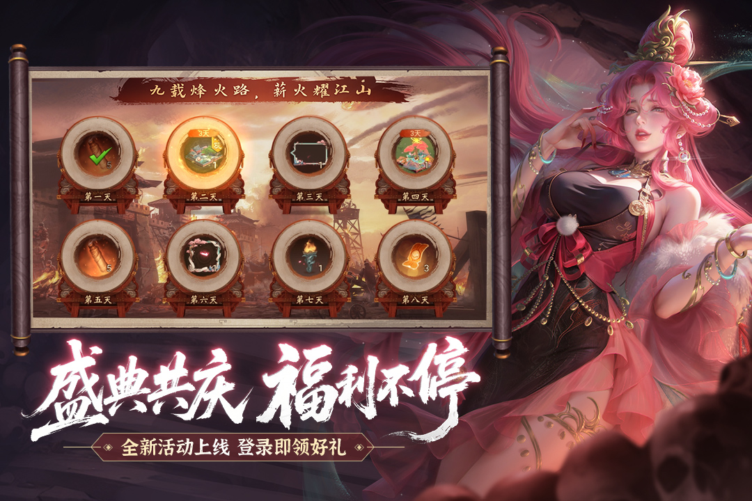 朕的江山无限元宝破解版