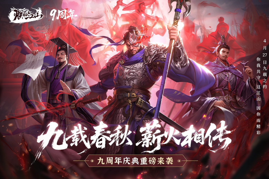 朕的江山无限元宝破解版