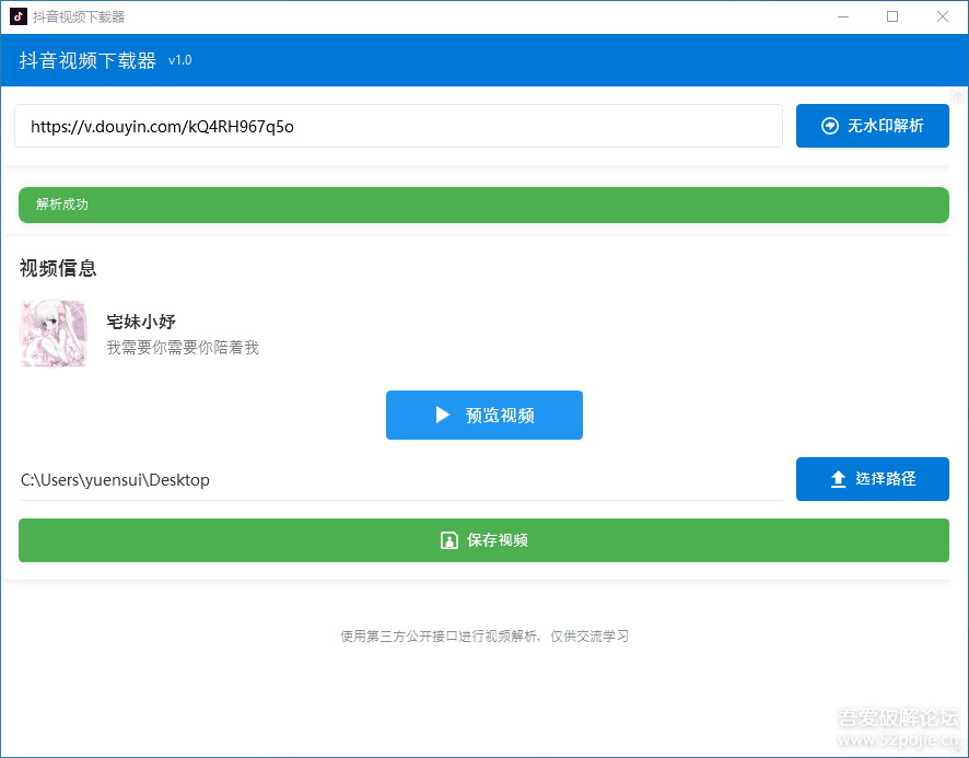 抖音视频下载器电脑版