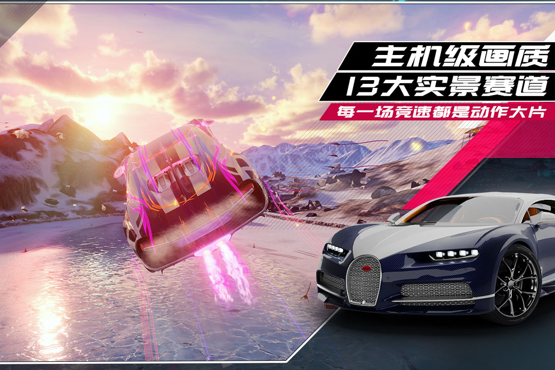 狂野飙车9竞速传奇无限蓝币破解版