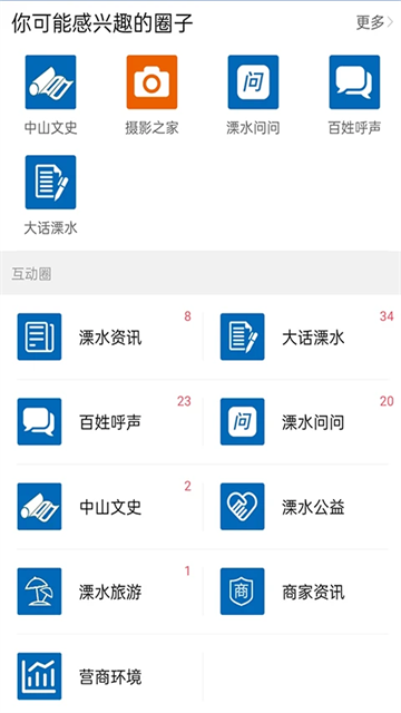溧水114app