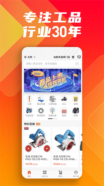 鑫方盛app