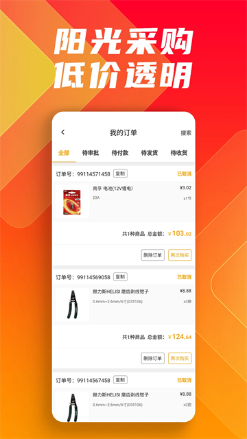 鑫方盛app