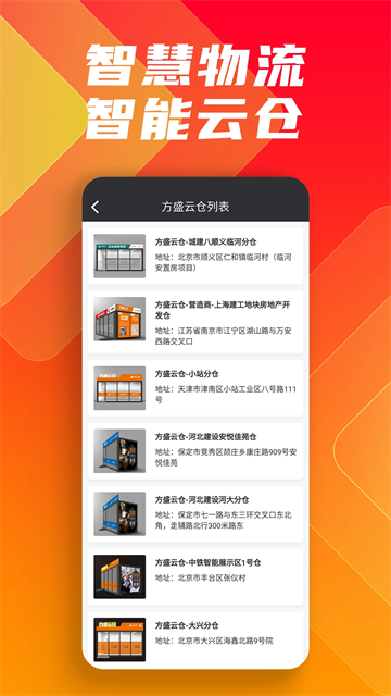鑫方盛app