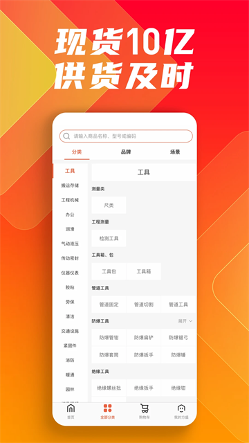 鑫方盛app