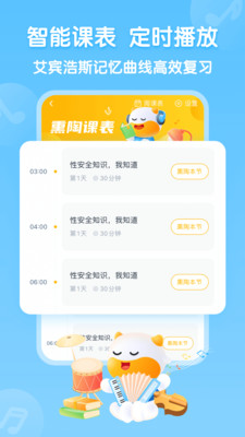 牛听听APP
