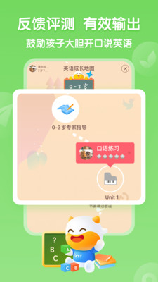 牛听听APP