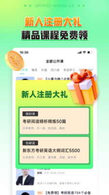 新东方在线手机端