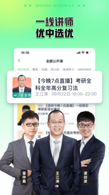 新东方在线手机端