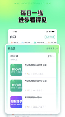 新东方在线手机端
