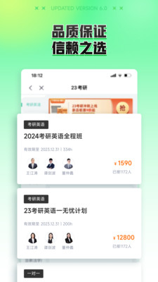 新东方在线手机端