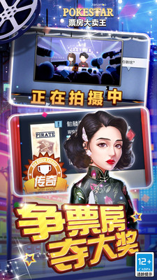票房大卖王手游