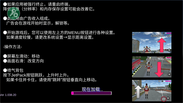 樱校校园模拟器