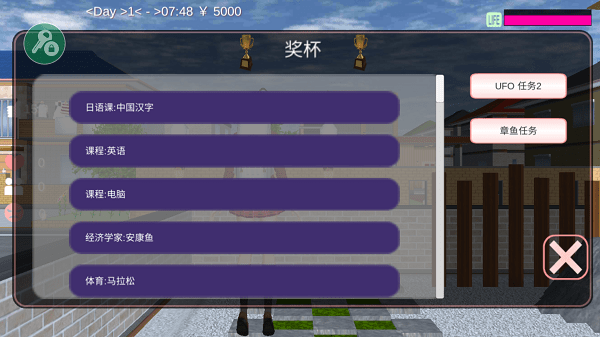 樱校校园模拟器
