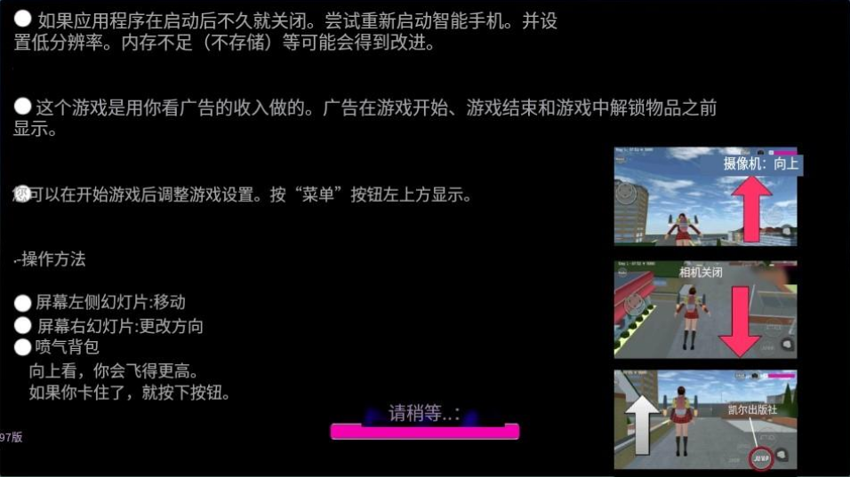 樱校校园模拟器