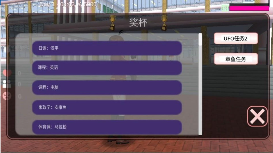 樱校校园模拟器