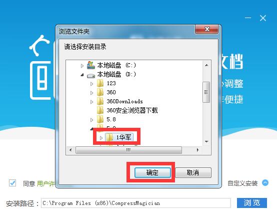 迅捷压缩软件免费版