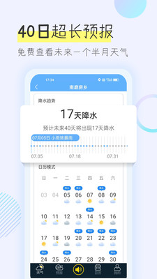 多看天气手机版