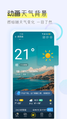 多看天气手机版