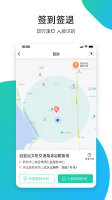 志愿汇志愿服务管理平台