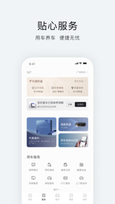 东风日产手机版