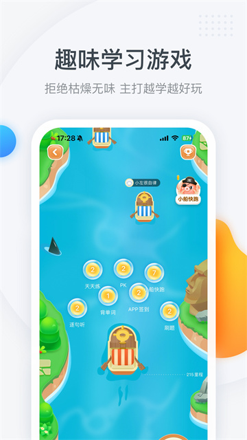 粉笔四六级app